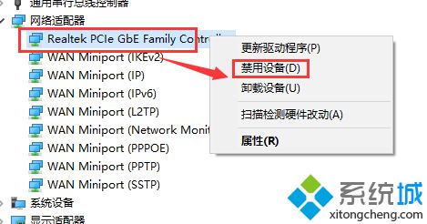 win10升级1903版本后经常自动断网怎么办(2)