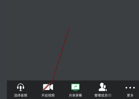 win10腾讯会议如何同时视频和分享屏幕(1)