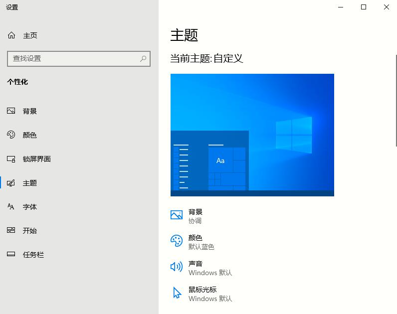 Win10 2004桌面图标误删怎么办？Win10我的电脑图标误删的解决方法(1)