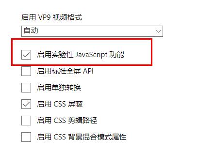 edge浏览器b站全屏卡顿怎么办？win10系统edge浏览器b站全屏卡顿的解决方法(3)