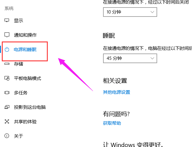 win10关闭快速启动的方法(2)