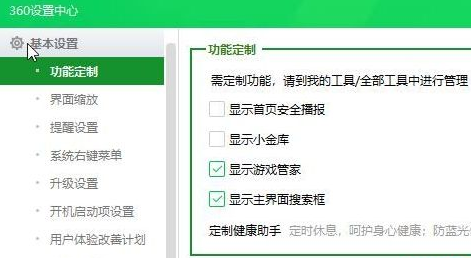 win10系统360设置中心一片空白怎么办(1)