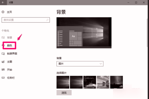 win10系统电脑颜色怎么恢复默认设置(2)