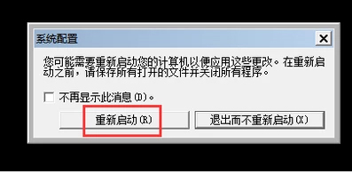 Win10安全模式无法退出怎么办？Win10安全模式无法退出的解决方法(3)