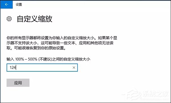 win10如何设置合适的分辨率？Win10高分辨率字体清晰的设置技巧(2)