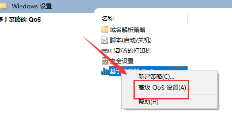 win10系统怎么解除网速限制(2)