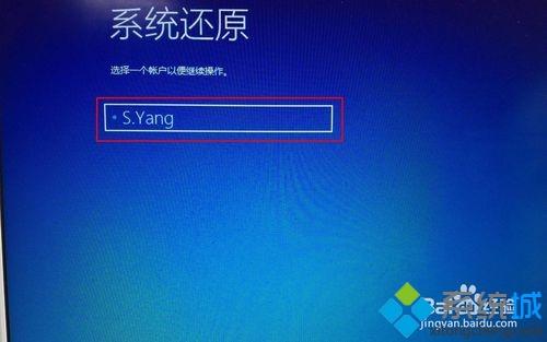 win10怎样还原系统？win10系统还原教程(6)