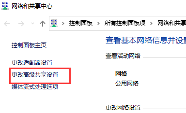 windows10无法访问局域网提示0x80070035找不到网络路径怎么办(2)