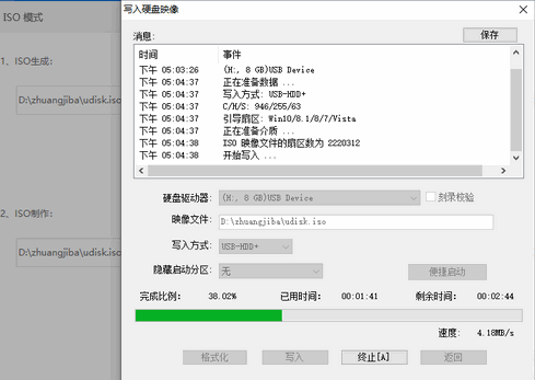 如何用u盘安装win10?u盘安装win10镜像教程(4)