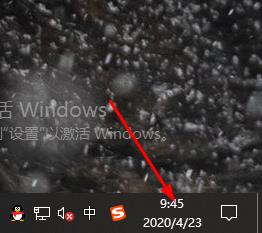 win10怎么打开日历备忘