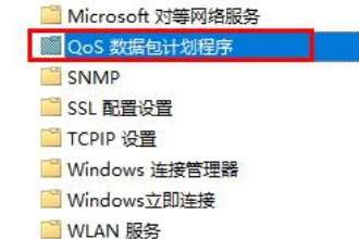 win10如何优化网络设置?win10系统网络设置的优化方法(3)