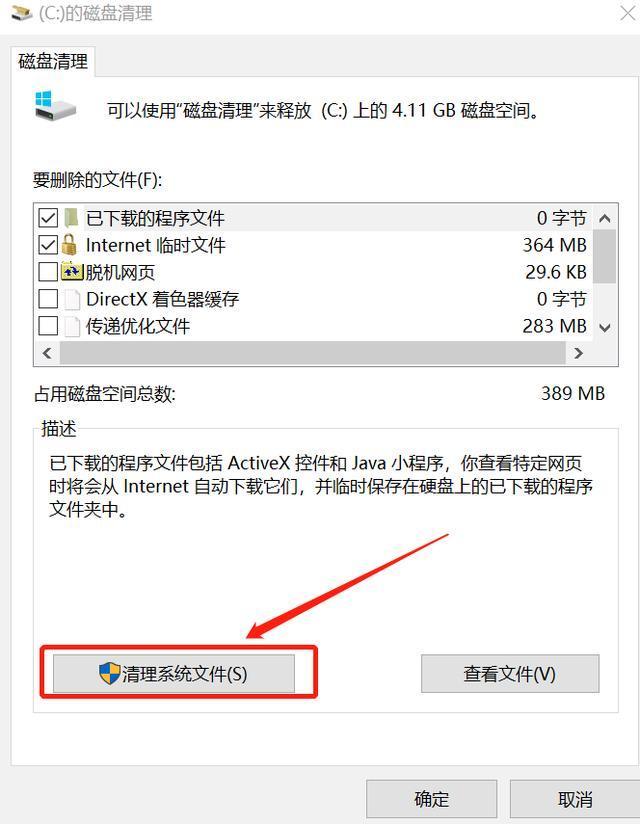 win10更新后c盘满了怎么清理(1)