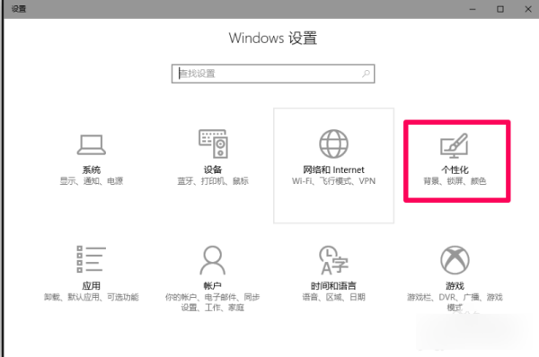 win10系统电脑颜色怎么恢复默认设置(1)
