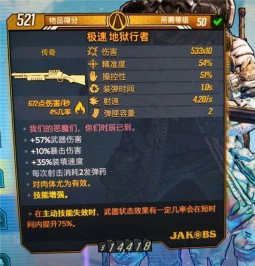 无主之地3兽王天赋加点推荐 无主之地3兽王毕业武器装备一览 无主之地3兽王天赋加点推荐 无主之地3兽王毕业武器装备一览