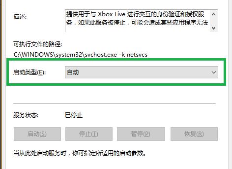 无法登录xbox怎么办?win10无法登录xbox的解决方法(6)