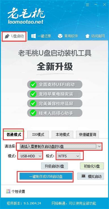 win10 pe系统u盘怎么制作