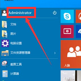 win10如何启用管理员账户?win10启用管理员账户的方法(9)