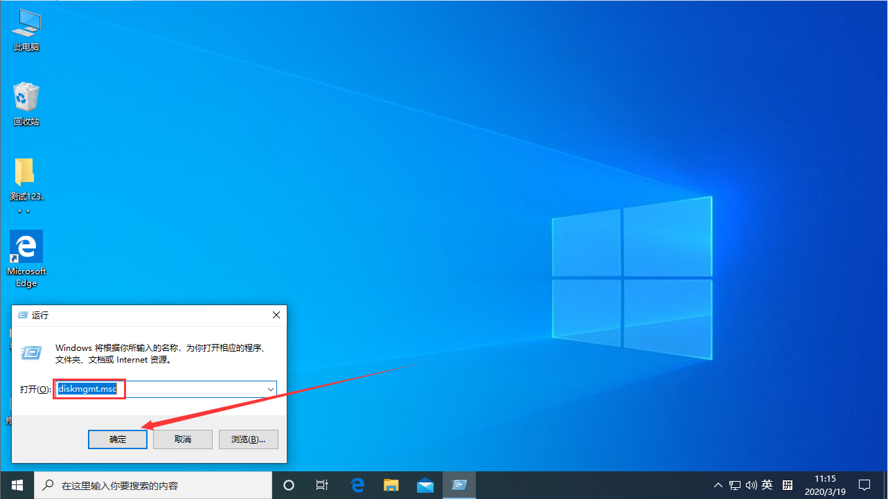 Win10如何查看硬盘分区格式?Win10硬盘分区格式的查看教程