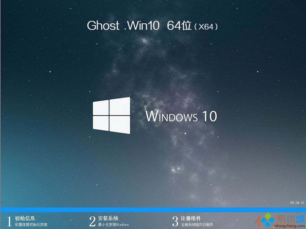 win10怎么装系统？win10系统用u盘安装教程(11)
