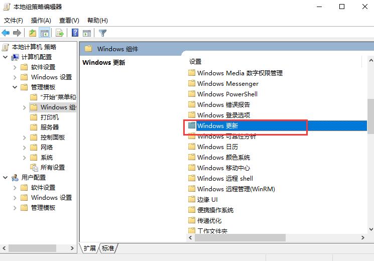 win10自动更新功能关闭后会自动打开怎么解决(6)