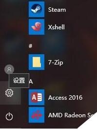 windows10系统详细激活步骤