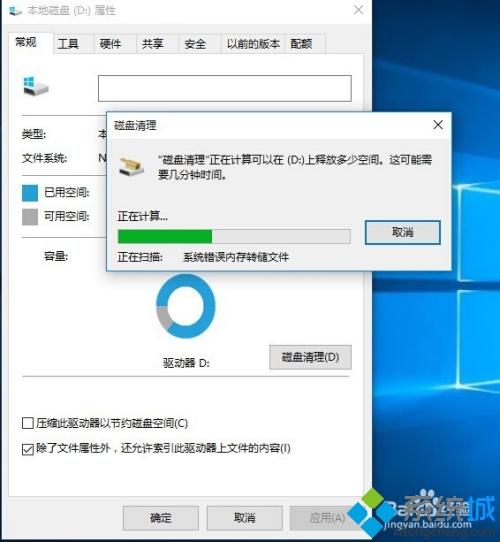win10卡顿严重若何措置(3)
