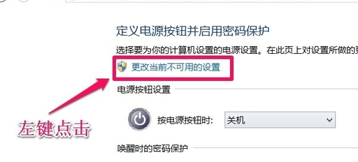 Windows10系统关机自动变重启怎么解决(2)