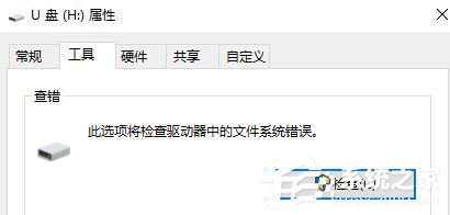 win10连上U盘无法访问怎么办？Win10打开U盘提示系统资源不足的解决方法(1)