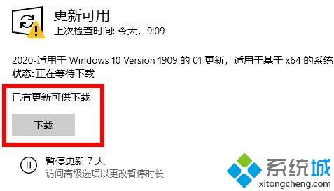 win10系统显卡驱动不兼容怎么解决(3)