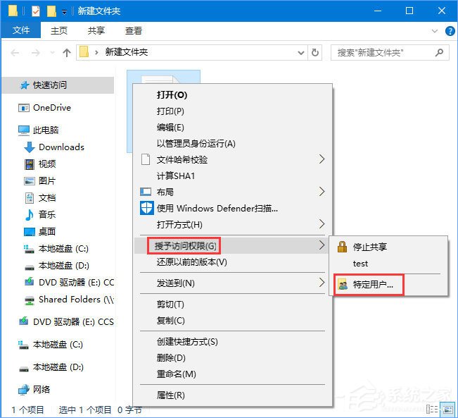 Win10 1709局域网无法共享文件怎么办(8)