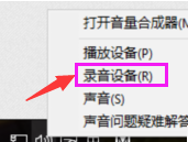 windows10系统如何调整声音设置(1)