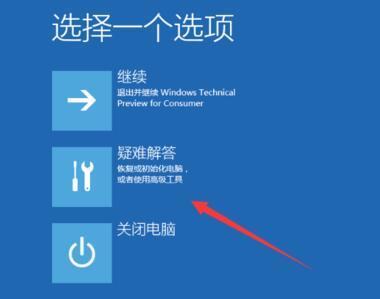 win10开机不能正常进入系统怎么办