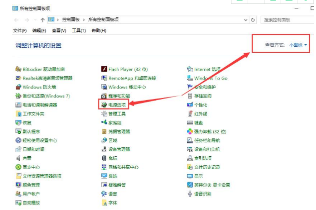win10待机时间长就死机怎么办(2)