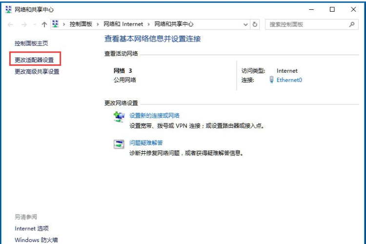 win10网络无法正常连接提示无线适配器或访问点有问题怎么处理(1)