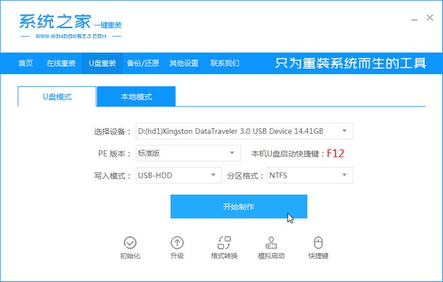 win10系统如何制作安装盘(3)