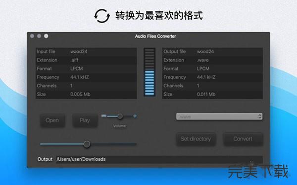 音频转换for Mac
