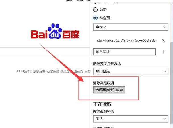 edge网页无法打开怎么办？win10打不开edge网页的解决教程(5)