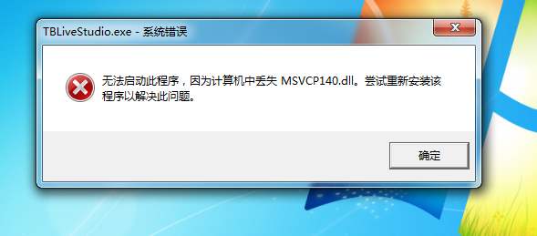 win10缺少msvcp100.dll文件怎么处理(1)