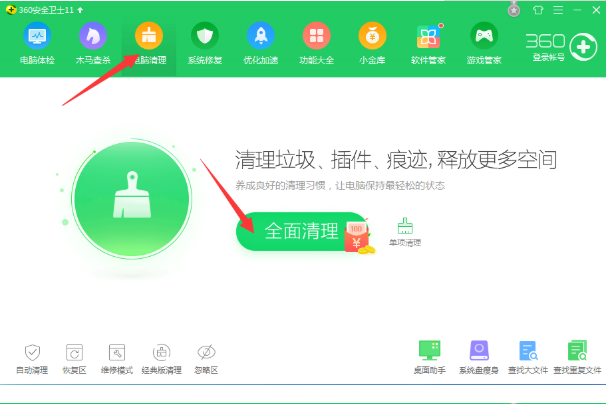 win10系统c盘怎么清理到最干净(4)