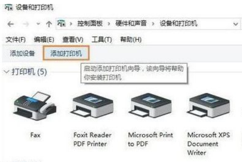 打印机被意外删除怎么办?win10打印提示打印机被意外删除的解决方法(2)