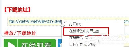 win10迅雷链接下载没反应怎么办？win10迅雷链接下载没反应的解决教程(2)