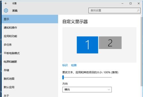 win10如何设置连接两个显示器