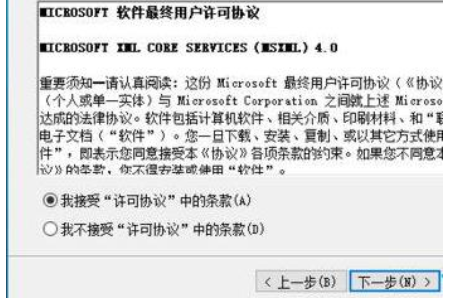 win10帝国时代3未正确安装msxml4.0怎么办(1)
