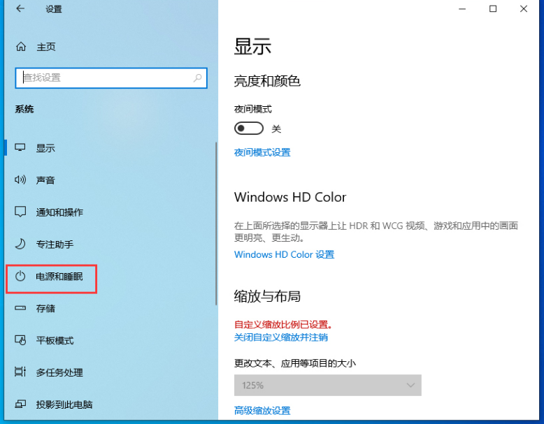 win10 1909版本怎么开高性能模式(1)