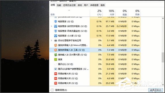 Win10输入法无法切换怎么办？Win10输入法无法切换的解决教程(1)