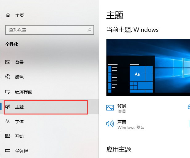 win10系统桌面没有“此电脑”图标怎么找回(2)