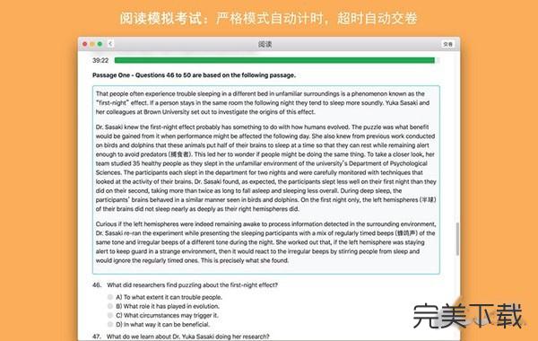 英语四六级真题Mac版