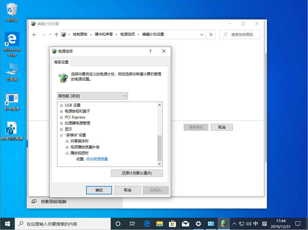 如何开启Win10高性能模式？win10高性能模式的开启教程(7)
