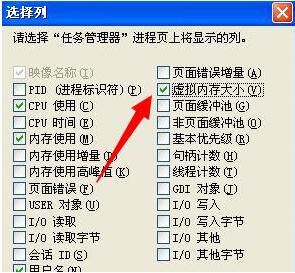 windows10系统如何查看正在使用的虚拟内存(6)