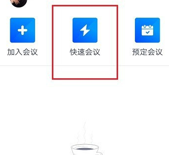 win10腾讯会议分屏怎么设置(1)